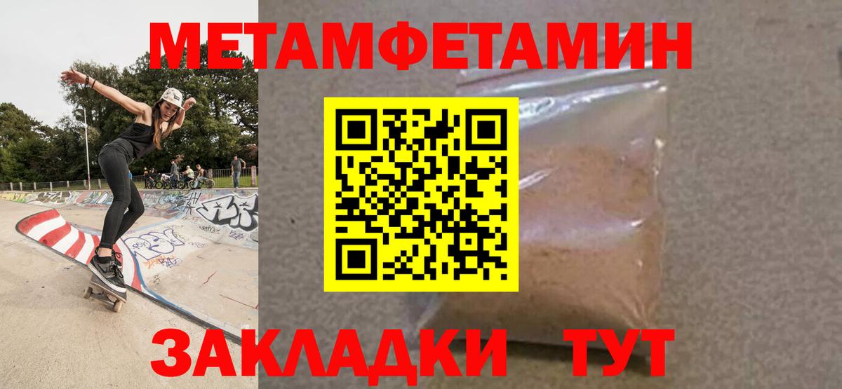 АМФ  Amphetamine Розовый  Вход с VPN  Шахты 