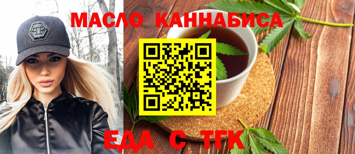 Шахты  Cannafood конопля  Вход с VPN 