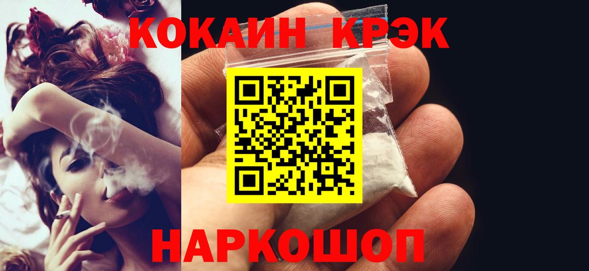 COCAIN Columbia Шахты