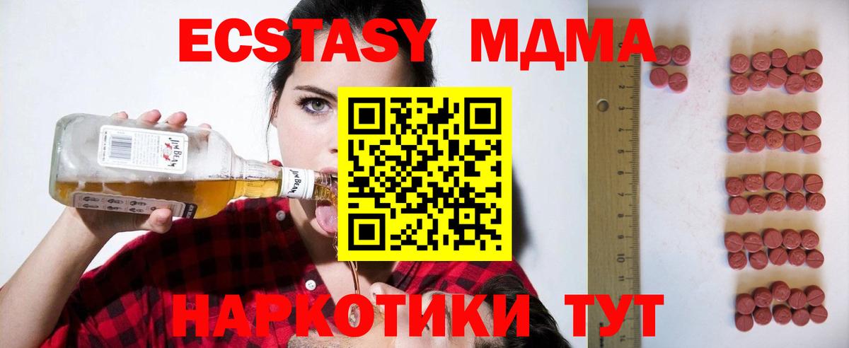 Экстази XTC  Ecstasy  ЭКСТАЗИ mix  Шахты  Вход с VPN 