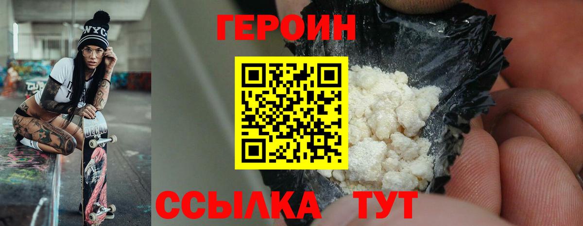 ГЕРОИН Афган  Вход с VPN  Шахты 