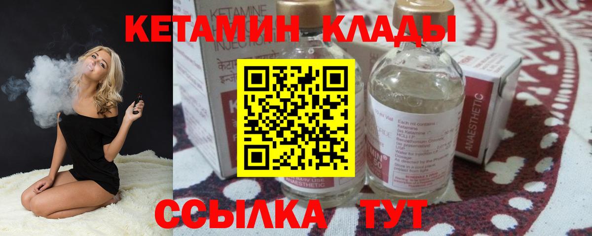 Кетамин ketamine Шахты