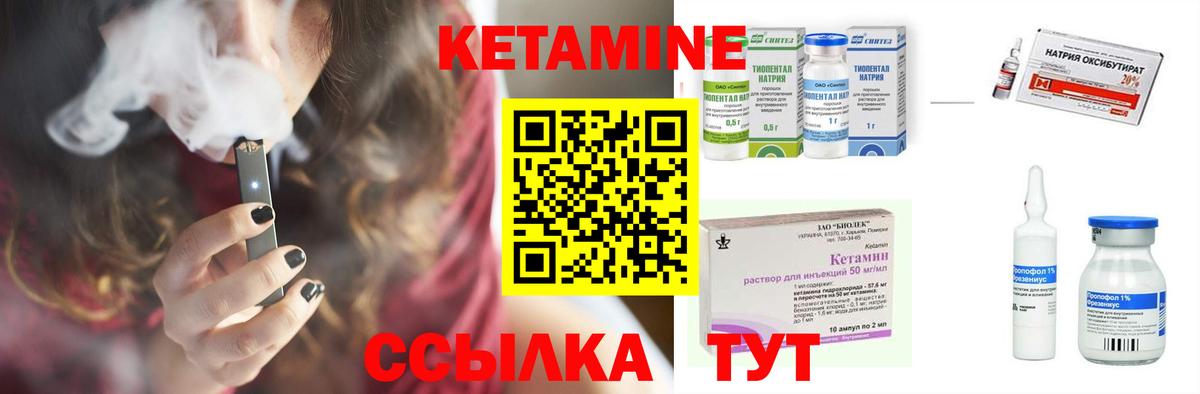 Кетамин ketamine  Вход с VPN  Шахты 
