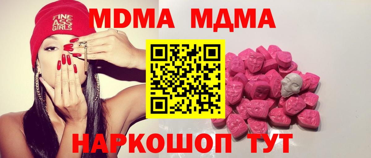 Вейп ТГК  Конопля  Кокаин  Вход с VPN  ЭКСТАЗИ  Гашиш  Шахты  LSD-25  МЕФ   ГАШ 