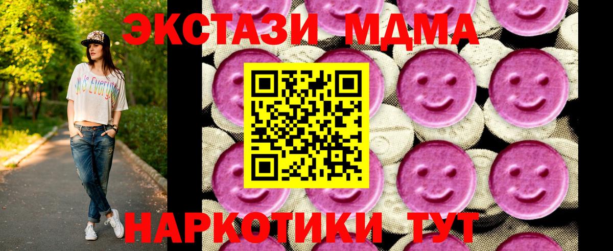 MDMA кристаллы  Вход с VPN  Шахты 