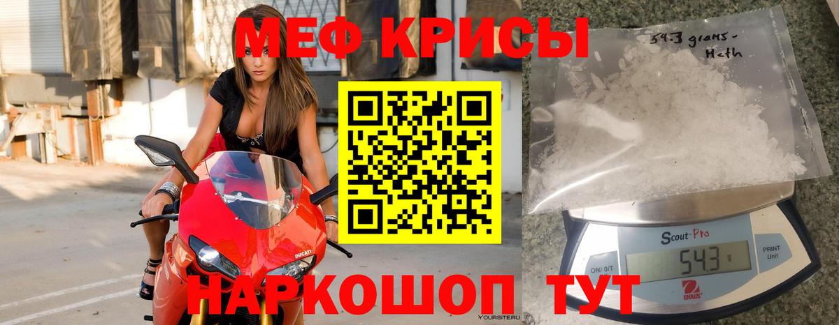 Меф кристаллы Шахты