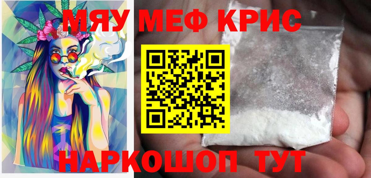 МЕФ  Вход с VPN  МЕФ  Шахты  МЯУ-МЯУ 4 MMC 