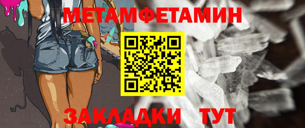 МЕТАМФЕТАМИН винт  Вход с VPN  Шахты 