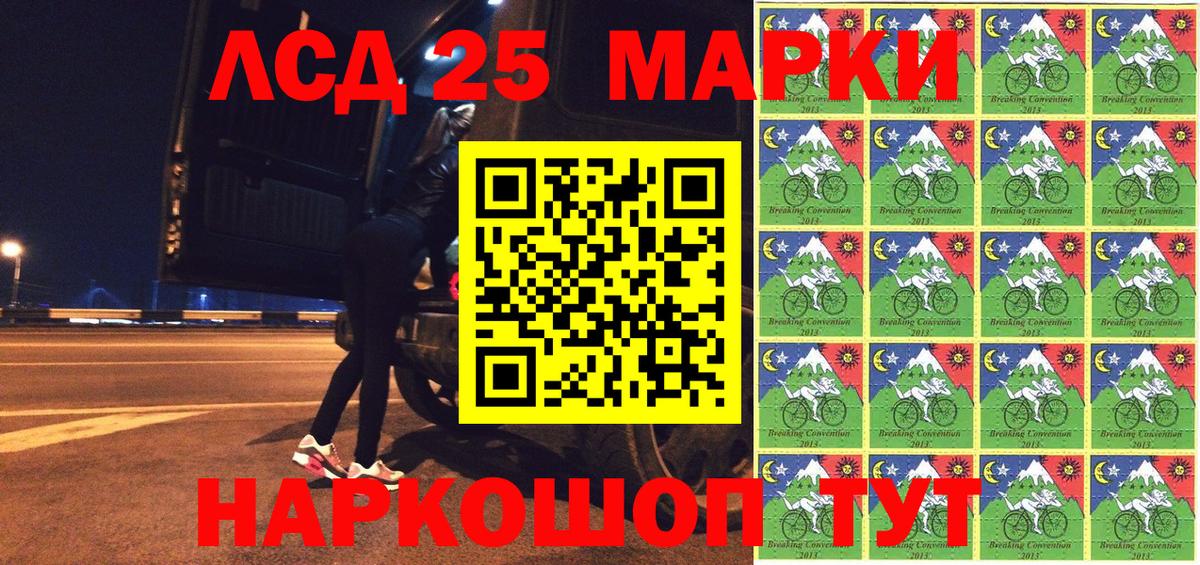 Марки 25I-NBOMe 1500мкг  Вход с VPN  Марки 25I-NBOMe 1500мкг  Шахты 