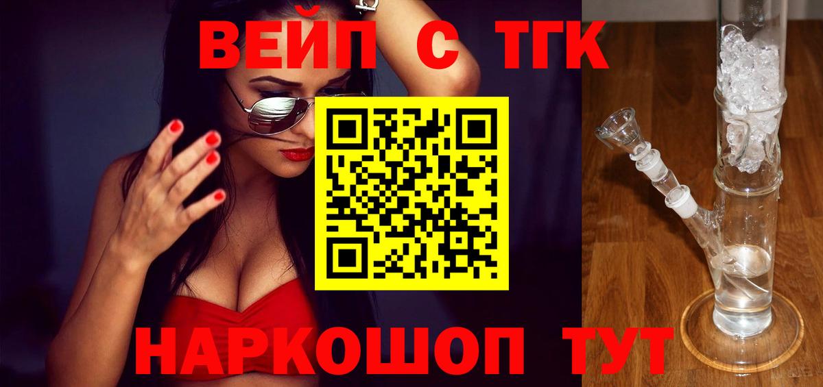 Дистиллят ТГК гашишное масло Шахты